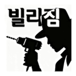 빌리짐 앱 아이콘